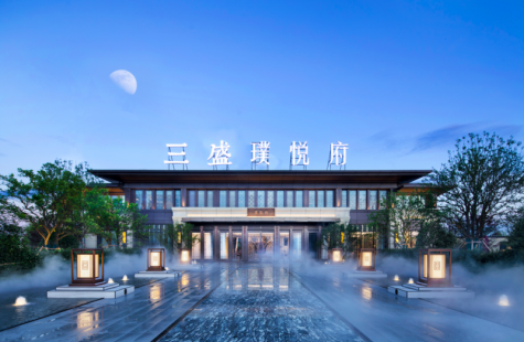 三盛·璞悅府
